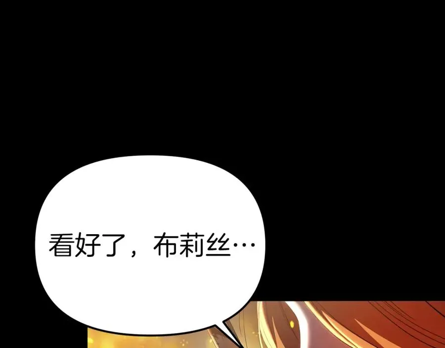 我在死敌家当团宠 第4话 萌娃是间谍！？ 第219页