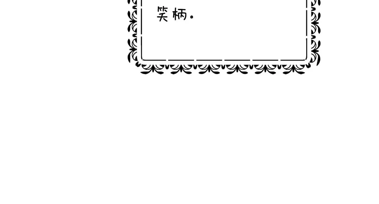 这个婚反正也要完蛋 第66话  结了婚就背弃父母的不孝女 第220页