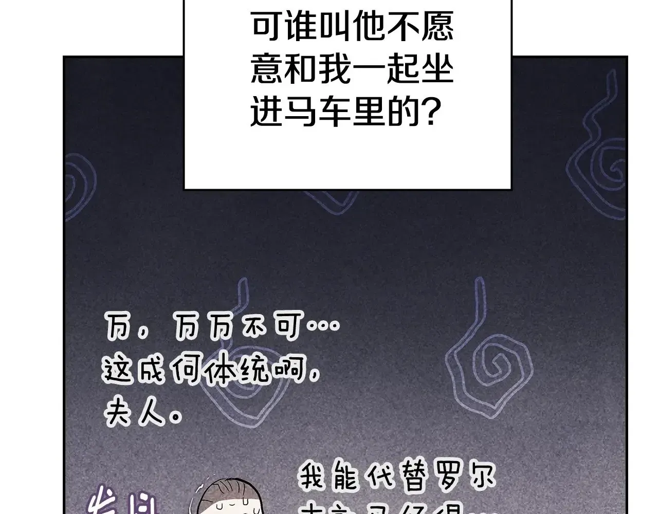 这个婚反正也要完蛋 第73话 第220页