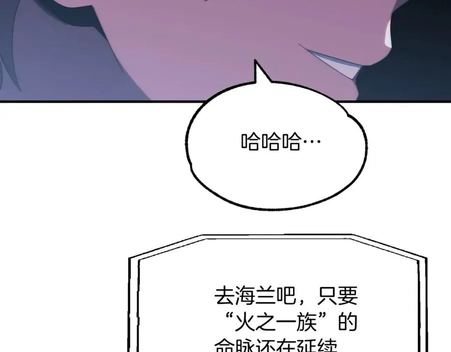 法师家族的恶少小儿子 第二季第5话 机缘 第220页