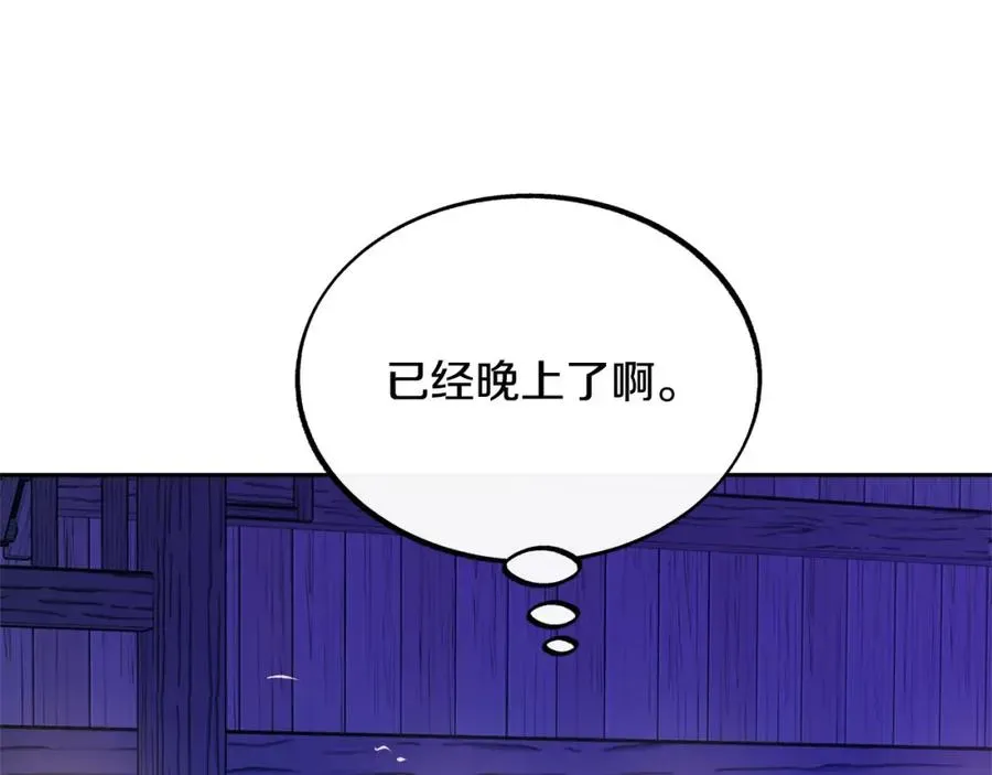 修罗的恋人 第41话 两小无猜 第220页