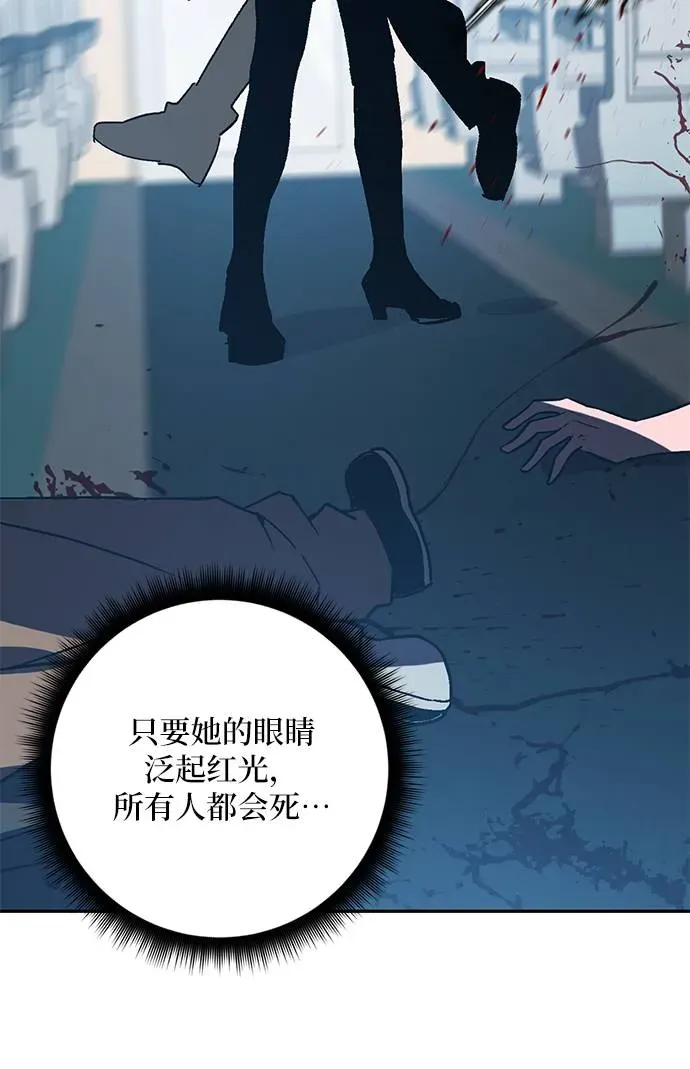 重生最强玩家 [第39话] 第一次大规模更新（2） 第22页