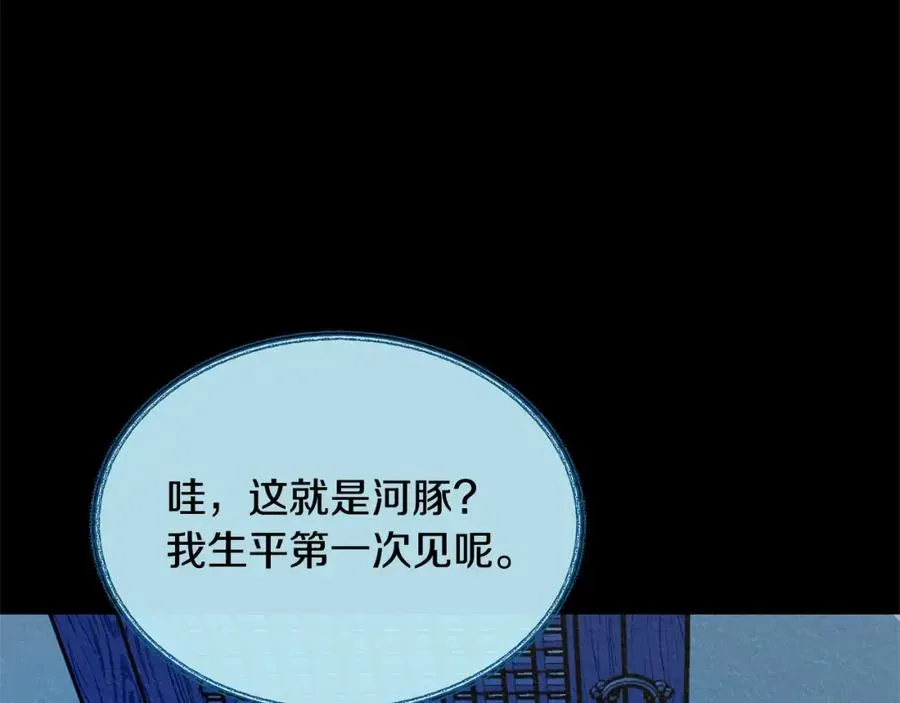 修罗的恋人 第38话 回忆朦胧 第22页