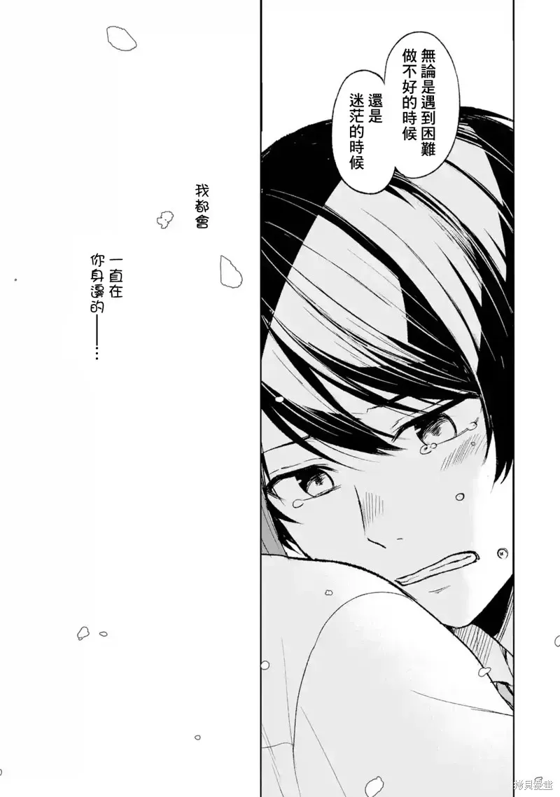 从痴汉手中救下的S级美少女竟然是我邻座的青梅竹马 第50话 第22页