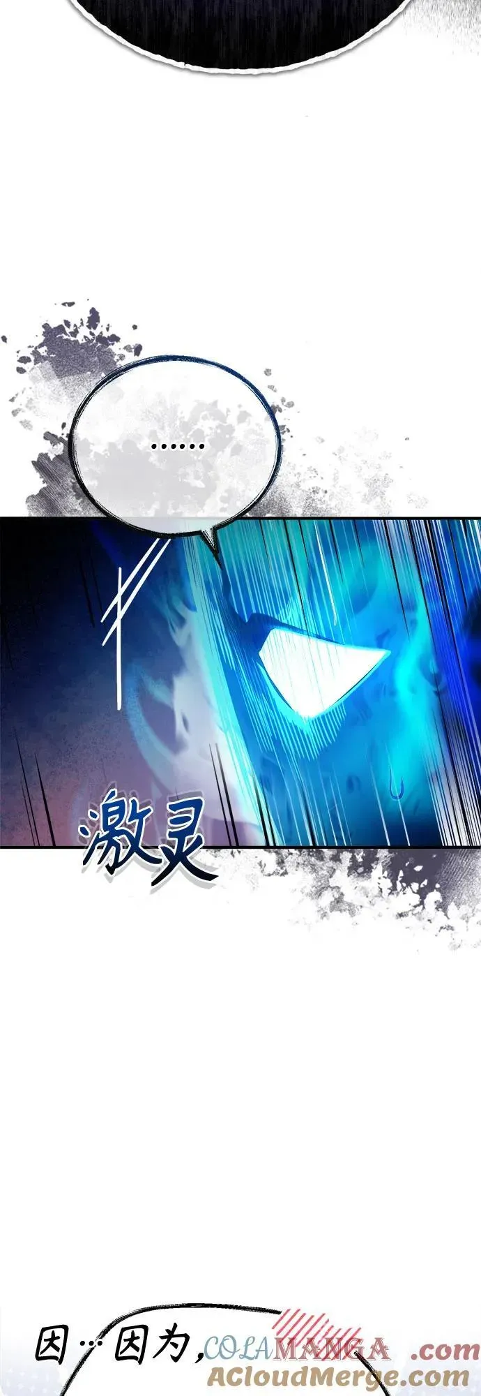 魔法学院的伪装教师 [第85话] 魔力传递 第22页