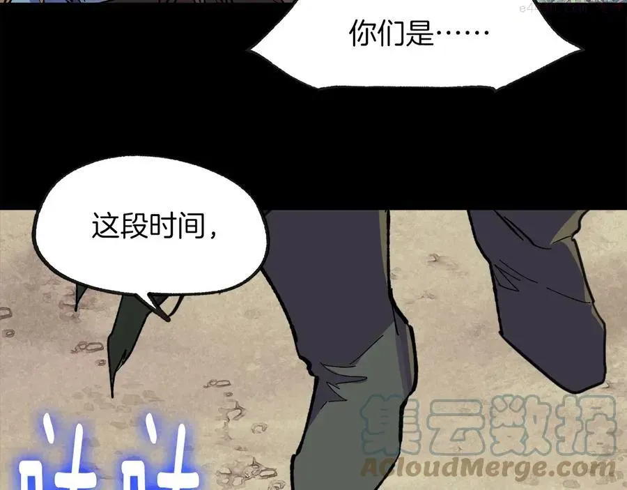 武林第一废 第214话 导火线 第24页