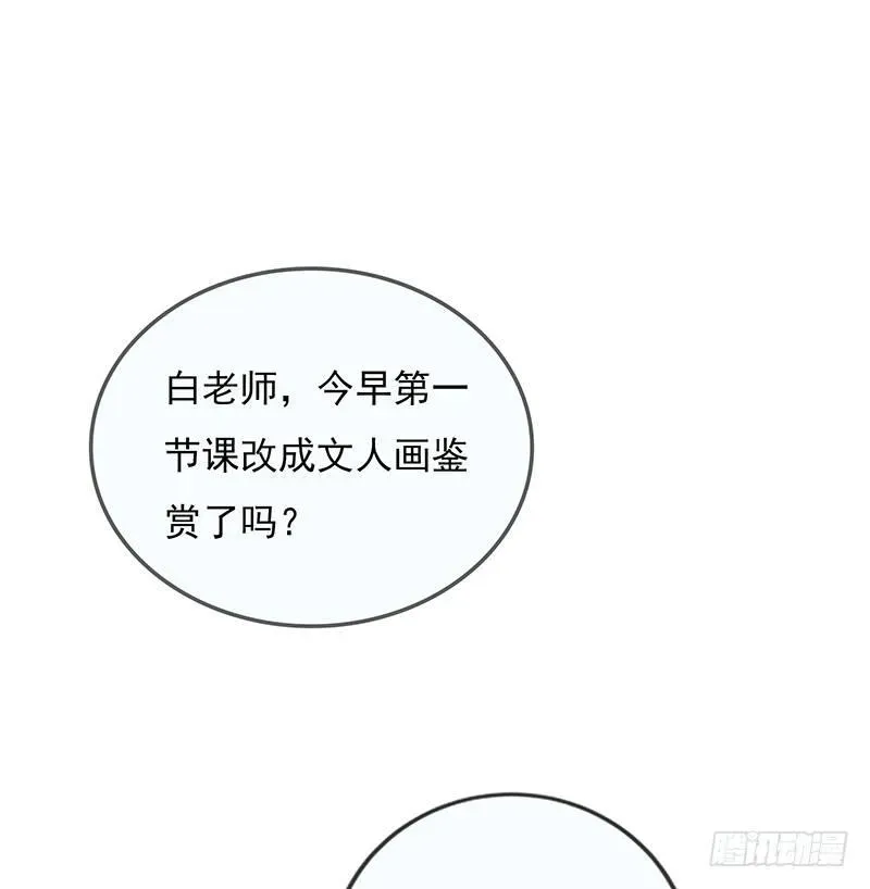 有妖来之画中仙 大师兄笑了！ 第22页