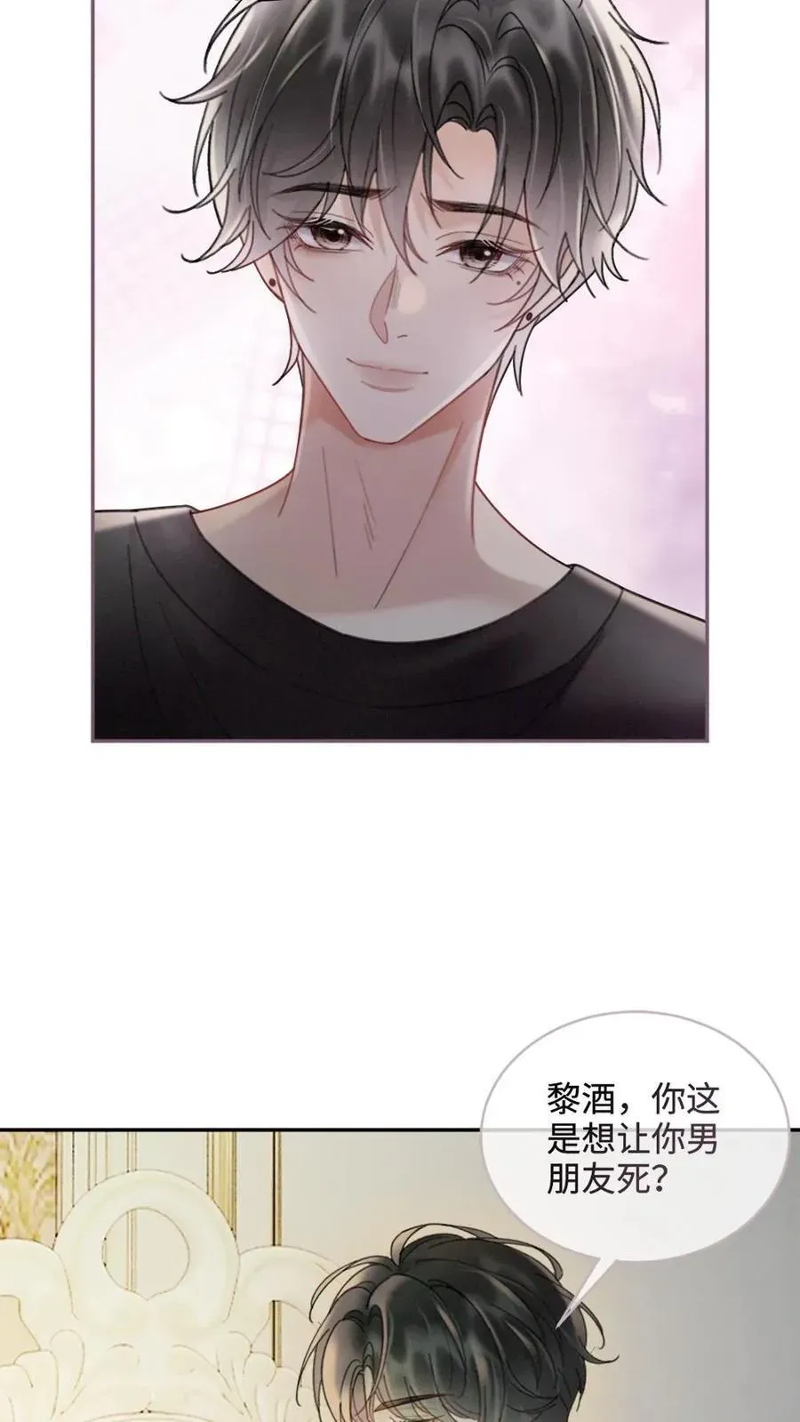 明撩！暗诱！和顶流影帝恋综撒糖 第249话 成年人要懂得节制！ 第22页