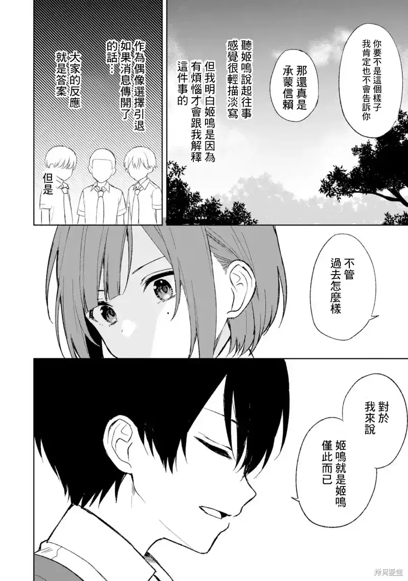 从痴汉手中救下的S级美少女竟然是我邻座的青梅竹马 第58话 第22页