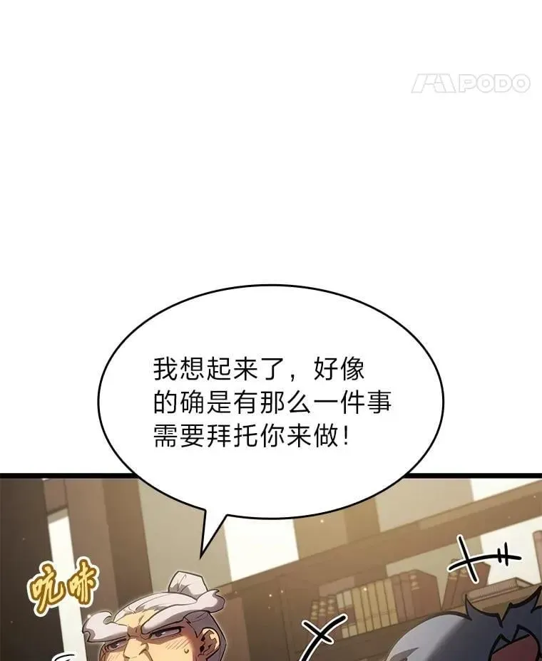 SSS级狂战士回归 98.成为真正的骑士 第22页