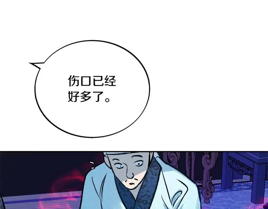 修罗的恋人 第69话 你究竟是谁 第22页