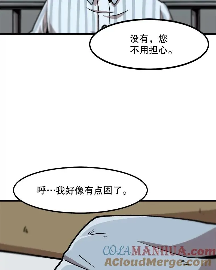 孤雄升级 13.挣钱的方法 第24页