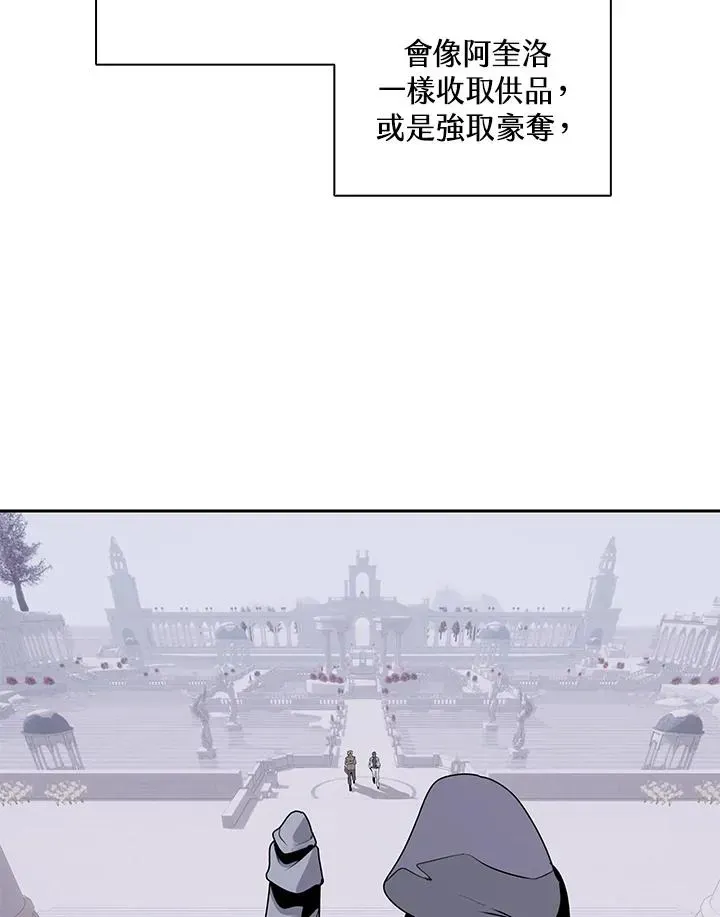 噬书魔法师 第106话 第22页