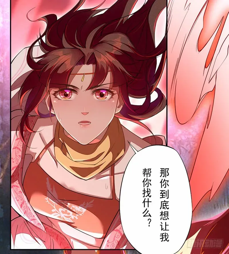 绝世炼丹师 113 妖神 第22页