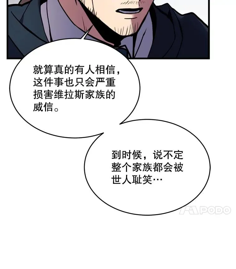 史诗级枪骑士再临 28.讨回戒指 第22页