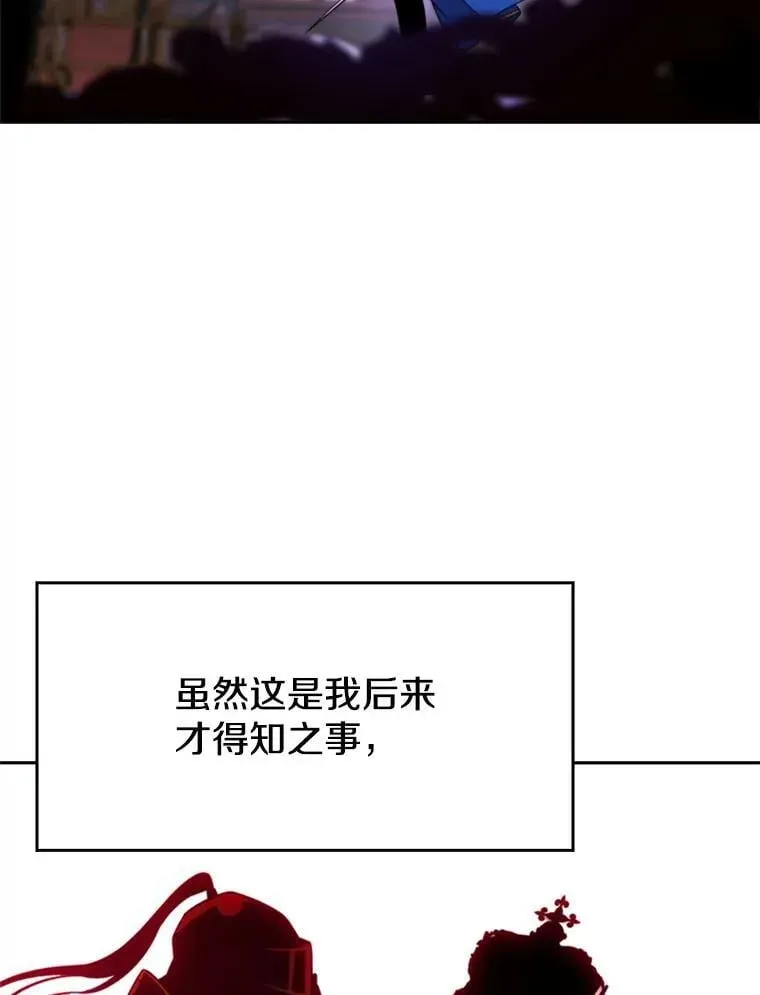 超越回归的大魔导师 104.返回德丘利翁 第24页