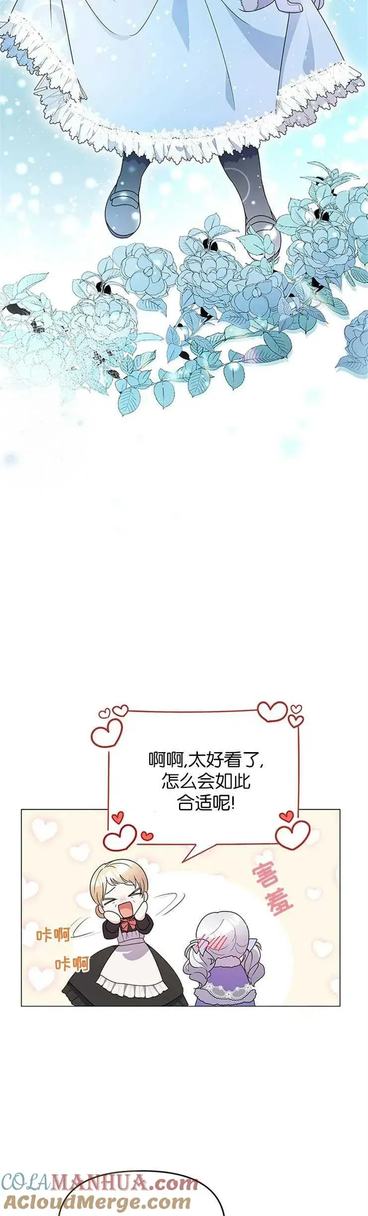 婴儿建筑师即将隐退 第02话 第22页