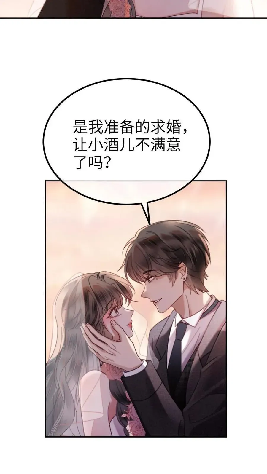 明撩！暗诱！和顶流影帝恋综撒糖 第357话 浪漫空中求婚 第22页