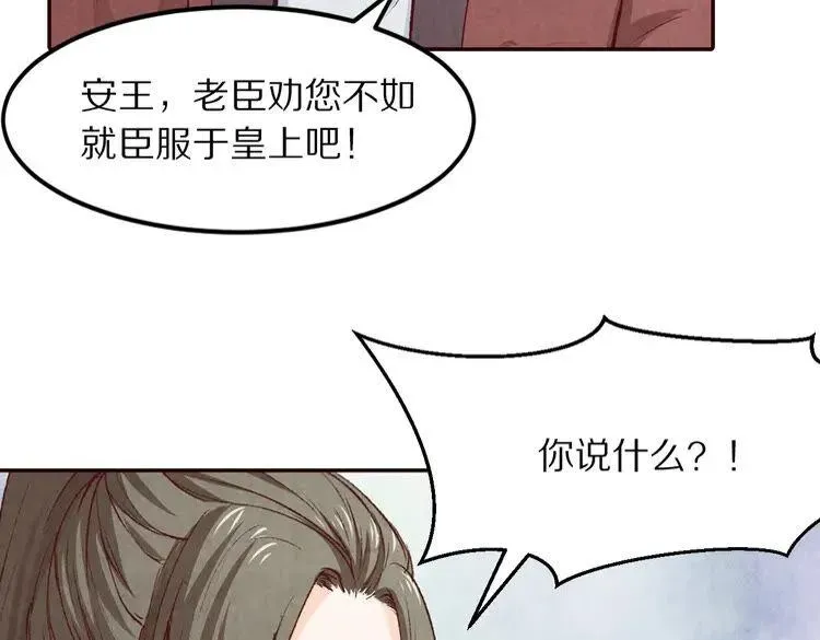 大明宫奇恋 第63话 你的婚礼，新娘不是我 第22页