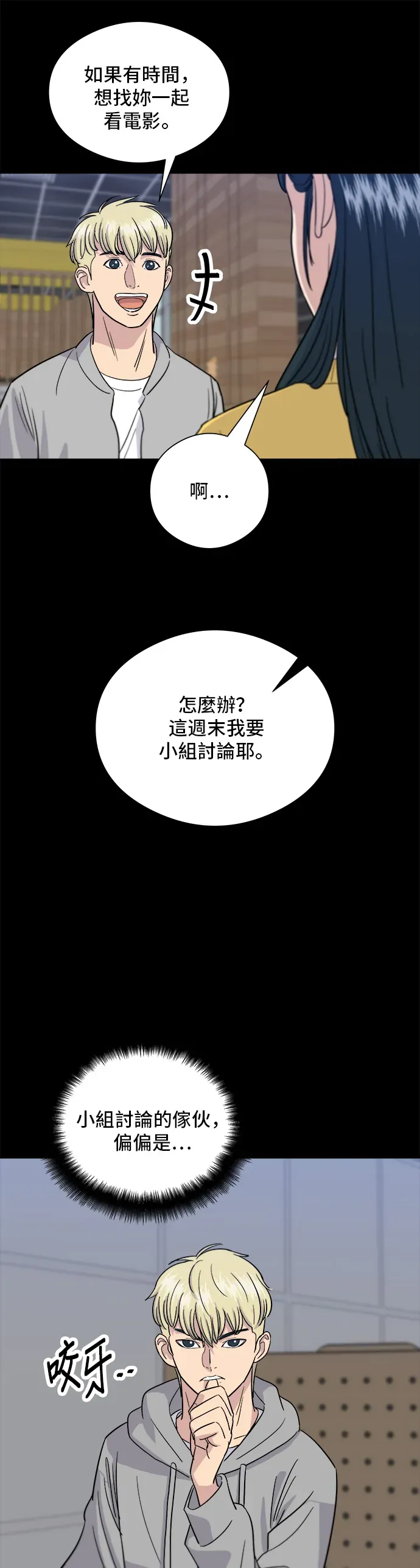 米蟲的一日三餐 第11話 雙層起司堡與起司條 第22页