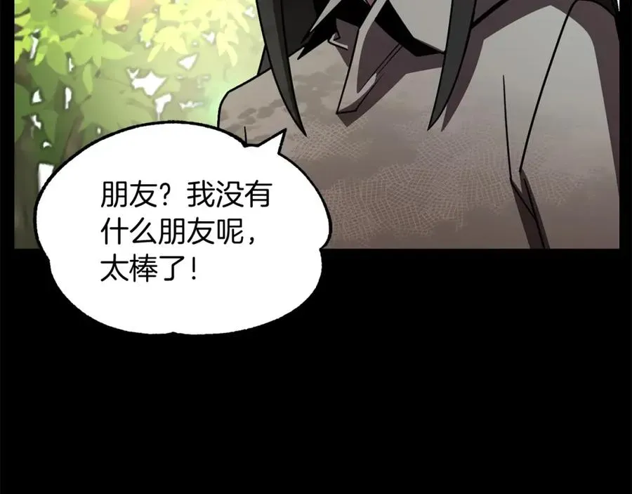 法师家族的恶少小儿子 第26话 野心扩张 第22页