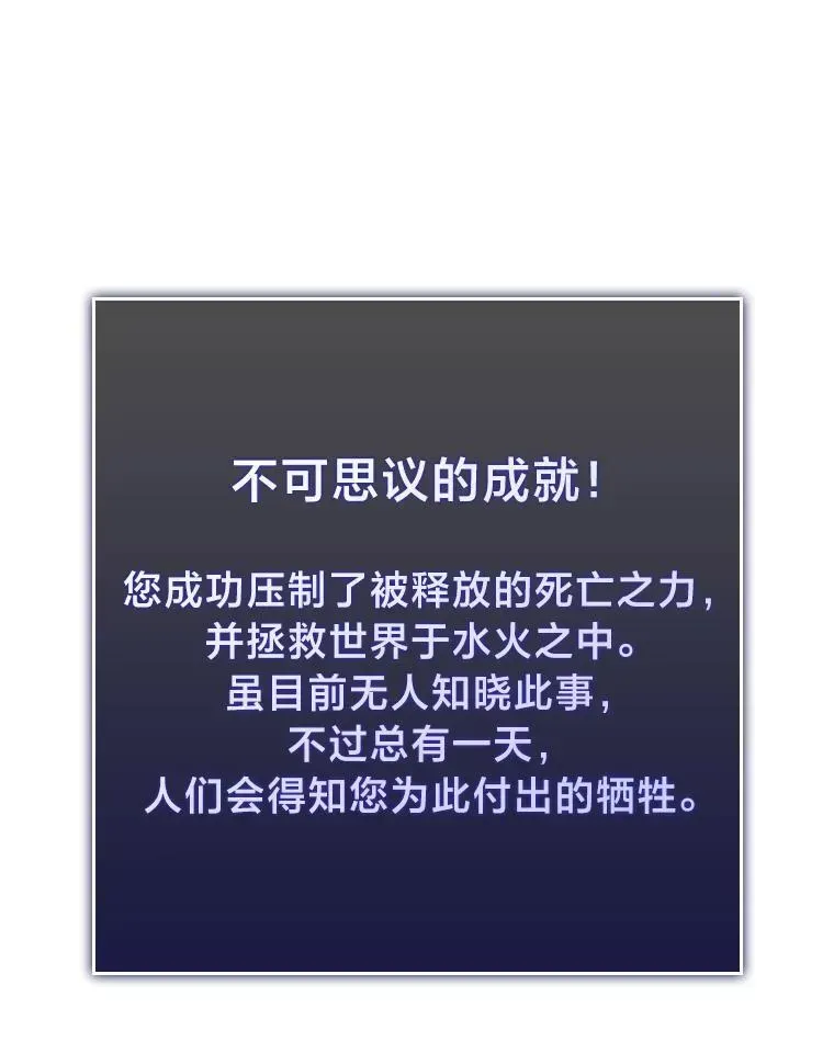 SSS级狂战士回归 40.第三次转职 第22页