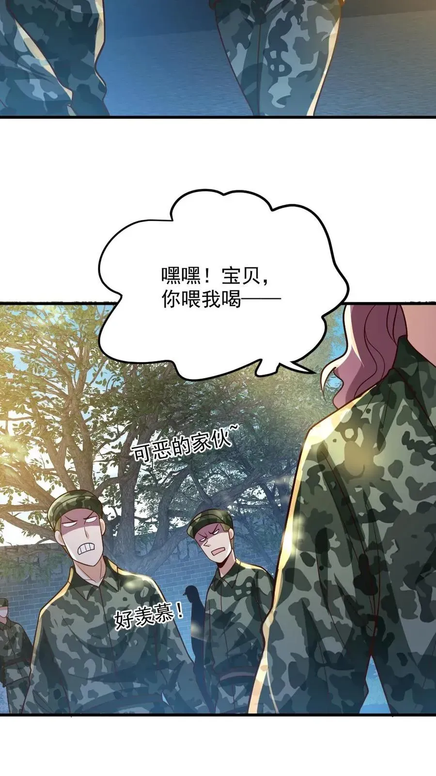 全球御鬼：我的体内有亿只鬼 第56话 军训 第22页