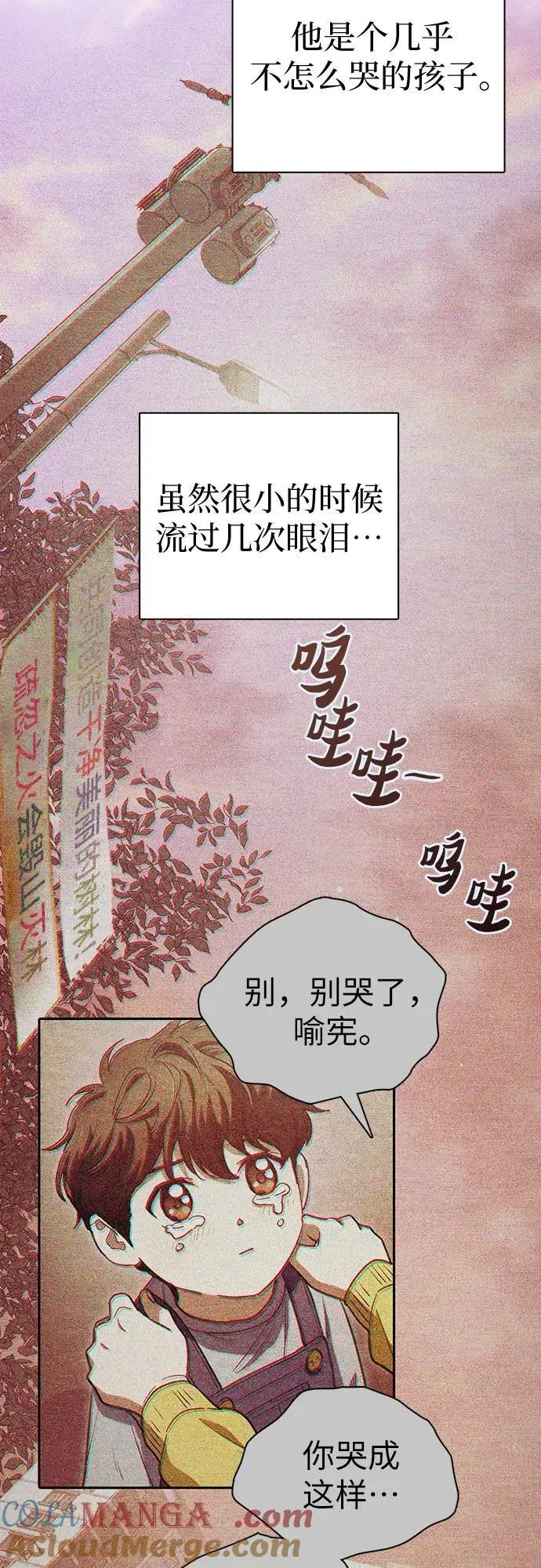 我培养的s级们 [第151话] 回家 第23页