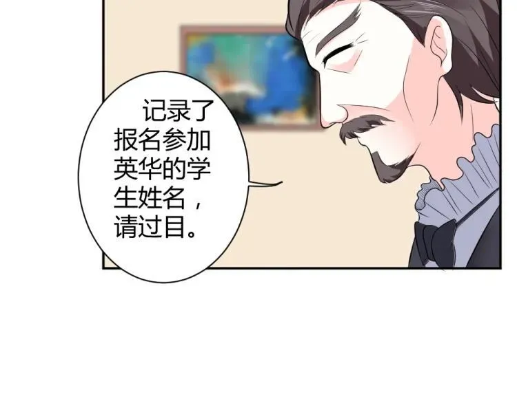 年小小逃跑计划！ 第28话   封枭的回忆~！ 第29页