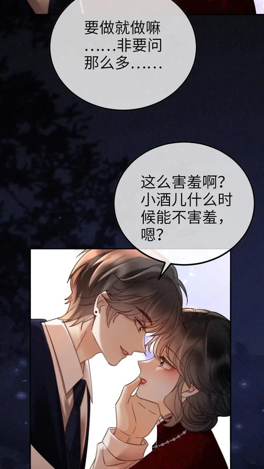 明撩！暗诱！和顶流影帝恋综撒糖 第299话 裴绿茶 第22页