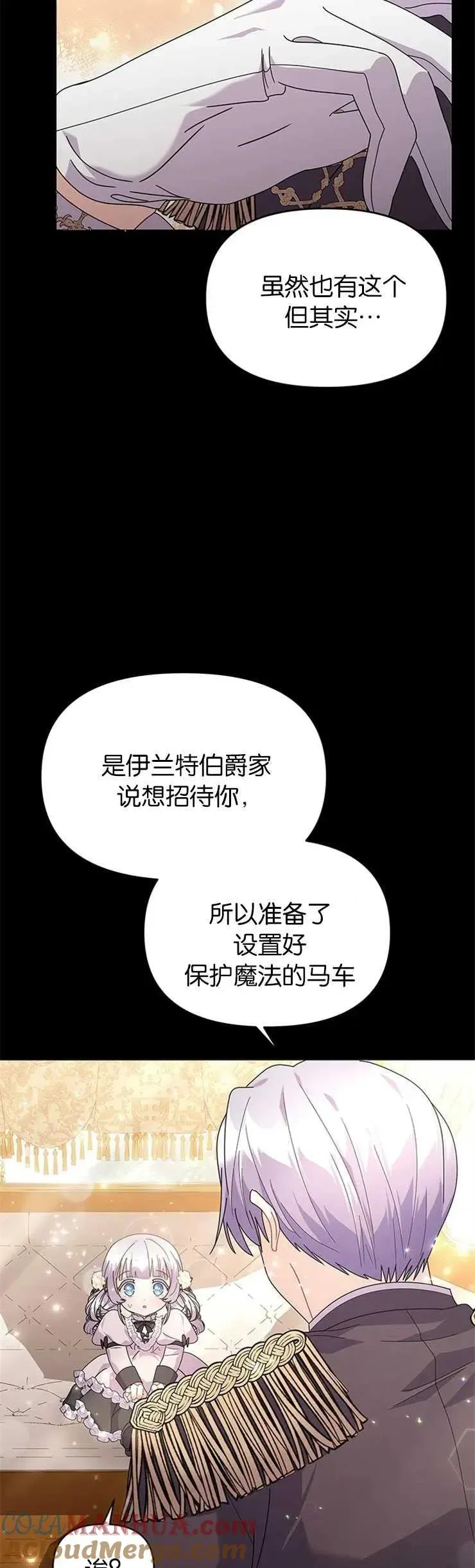 婴儿建筑师即将隐退 第27话 第22页