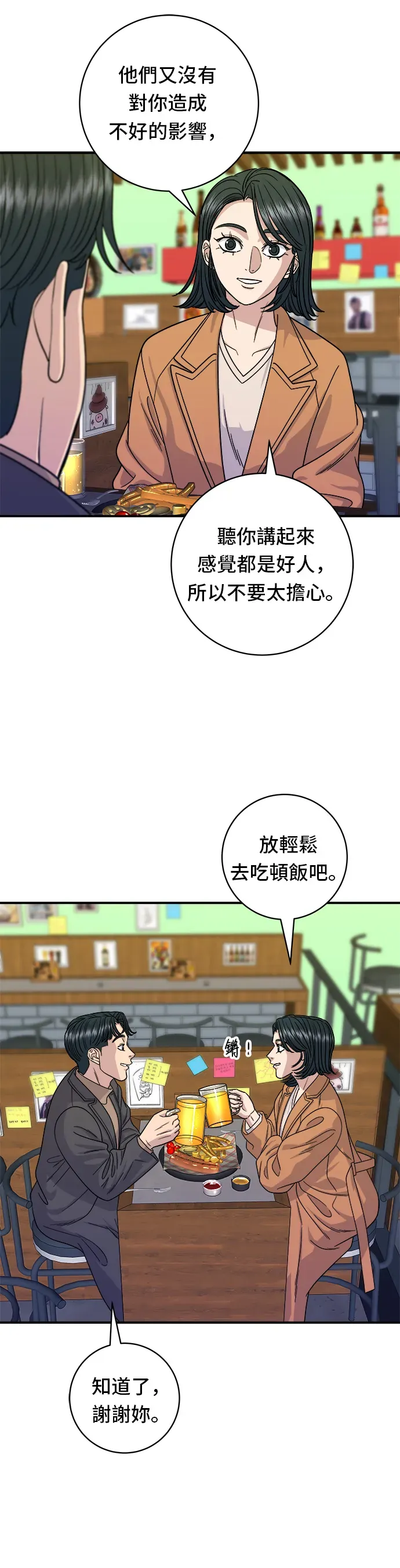 米蟲的一日三餐 第87話 炸醬泡麵 第22页