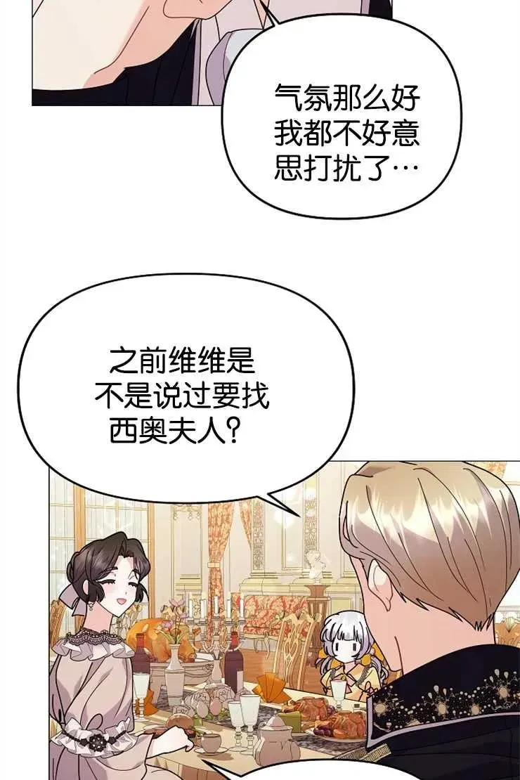 婴儿建筑师即将隐退 第42话 第22页