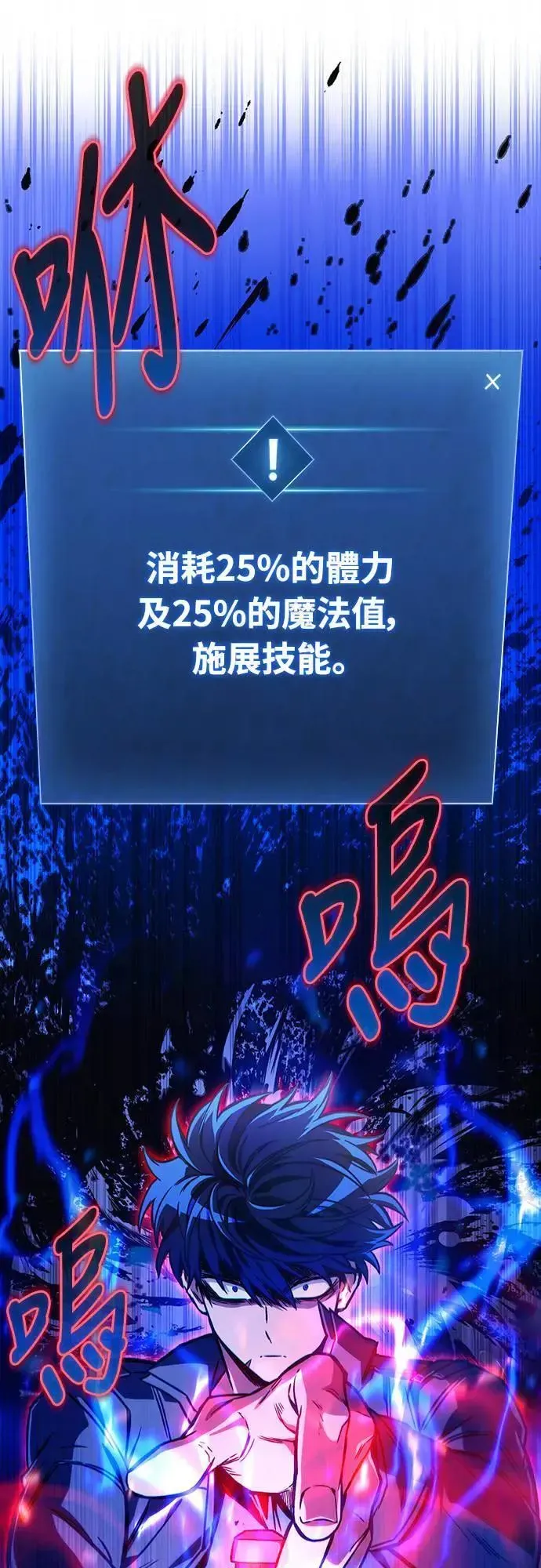 自导自演的天才暗杀者 第31话 第22页