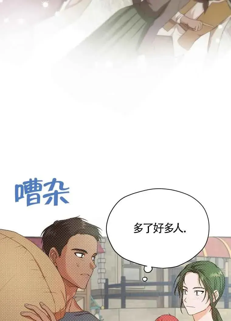 挑选丈夫时要慎重 第03话 第22页