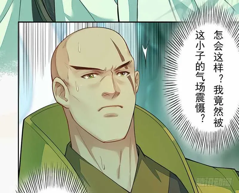 绝世炼丹师 135 让我和你一起 第22页