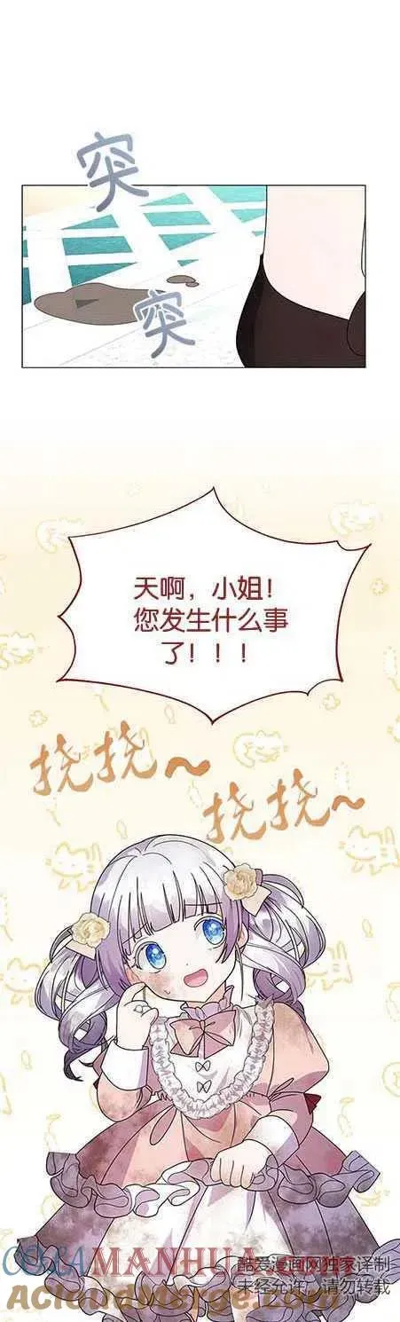 婴儿建筑师即将隐退 第15话 第22页