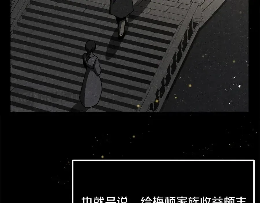 法师家族的恶少小儿子 第38话 是姐姐的弟弟 第22页