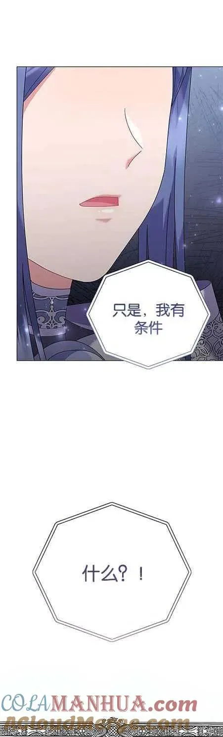 婴儿建筑师即将隐退 第25话 第22页