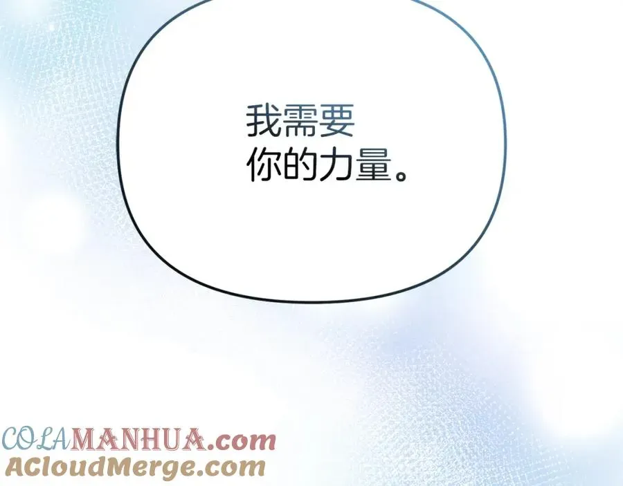 我在死敌家当团宠 第39话 对抗黑魔法 第221页