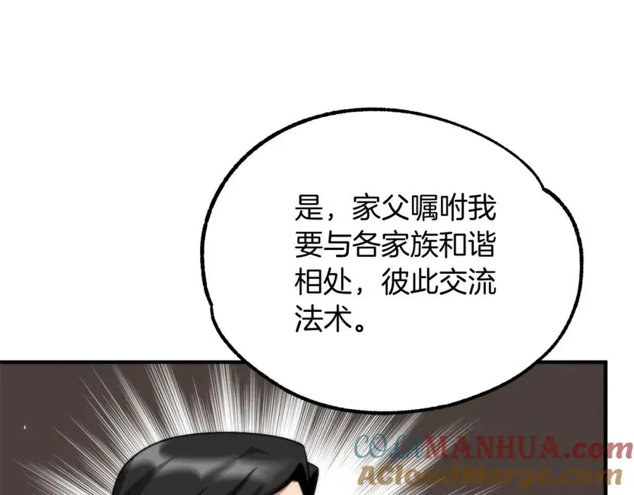 法师家族的恶少小儿子 第36话 对决 第221页