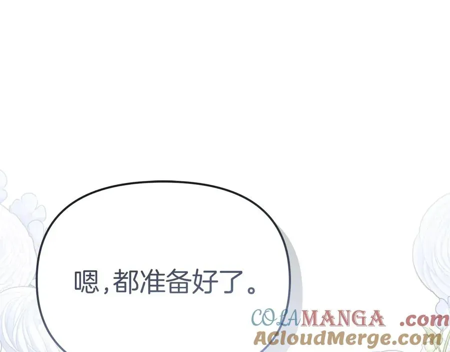 我在死敌家当团宠 第65话 舞伴的人选 第221页