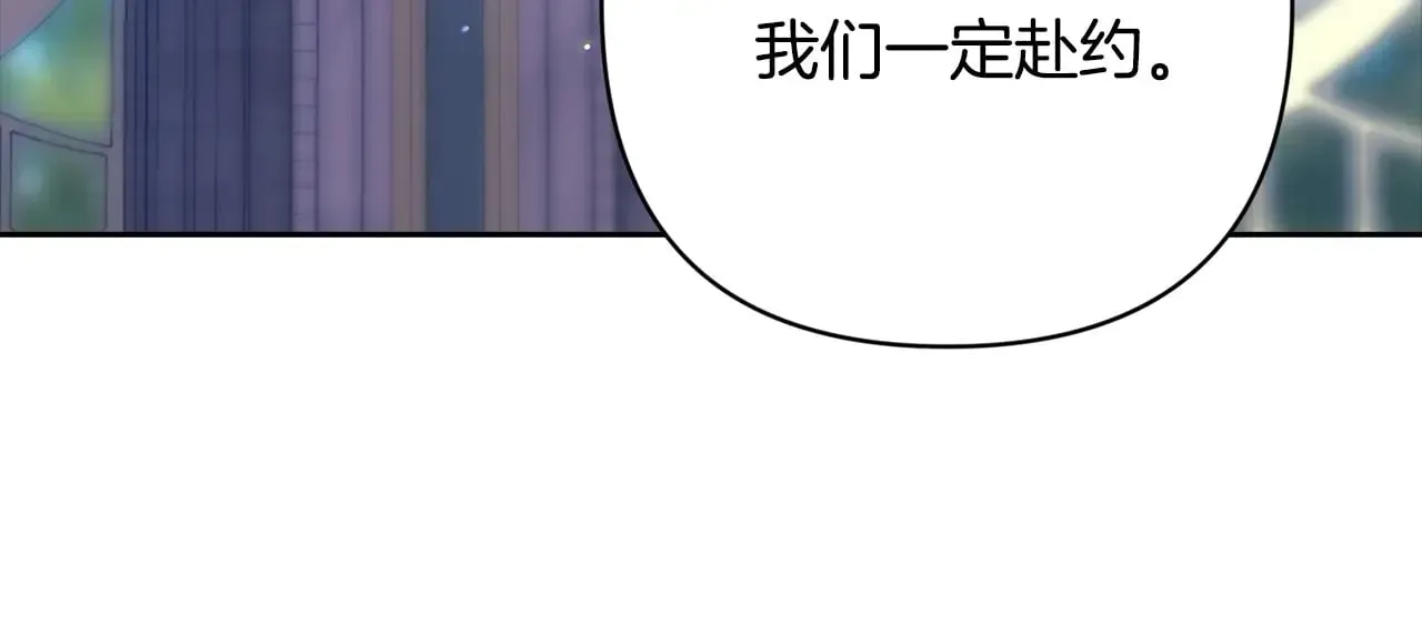 这个婚反正也要完蛋 第80话 我怀孕了？ 第221页