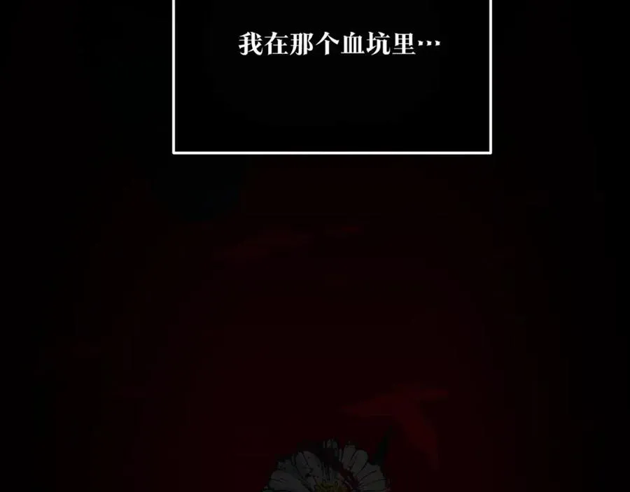 修罗的恋人 第58话 修罗的故事 第222页