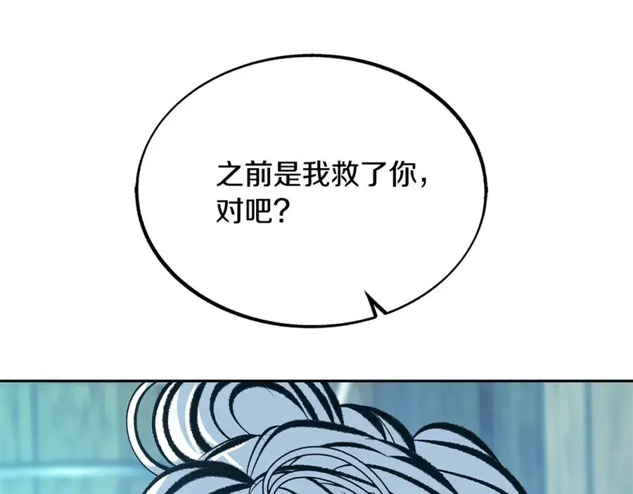 修罗的恋人 第39话 渐行渐远 第222页