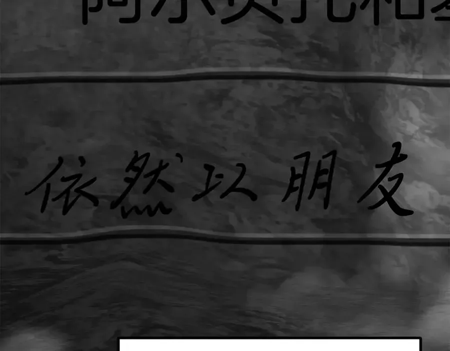 法师家族的恶少小儿子 第二季第16话 全新力量 第223页