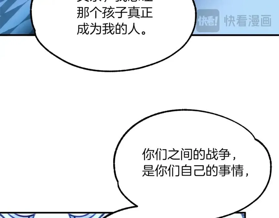 法师家族的恶少小儿子 第一季完结话 我想好了 第224页