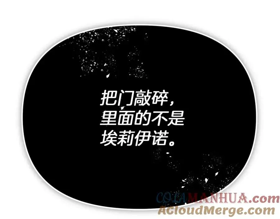 我在死敌家当团宠 第40话 夜游穿帮了！ ？ 第226页