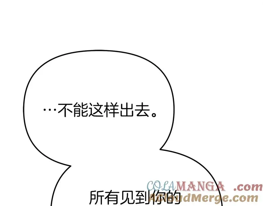 我在死敌家当团宠 第65话 舞伴的人选 第225页