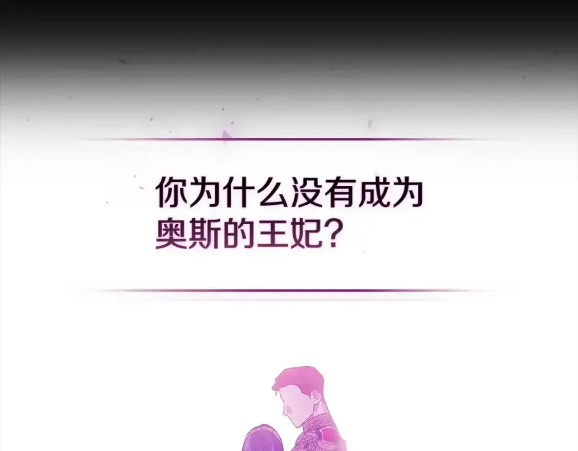 这个婚反正也要完蛋 第51话 你生来就是为了嘲笑我 第225页